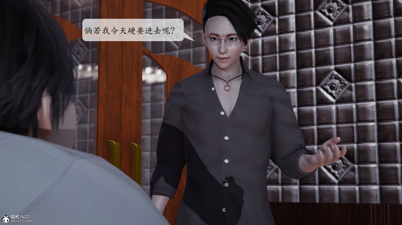 3D漫画_珍藏版_No384-第1章-图片17