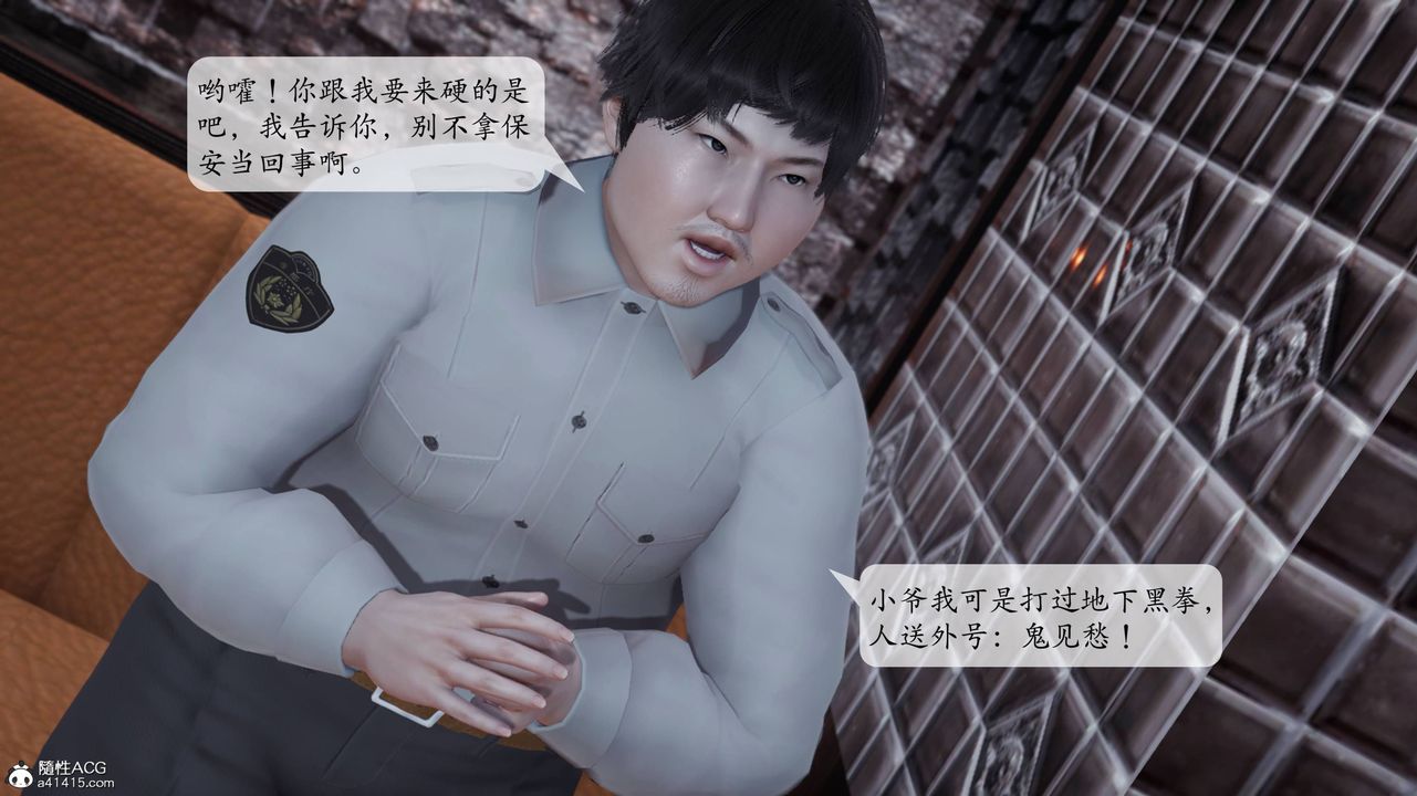 3D漫画_珍藏版_No384-第1章-图片18