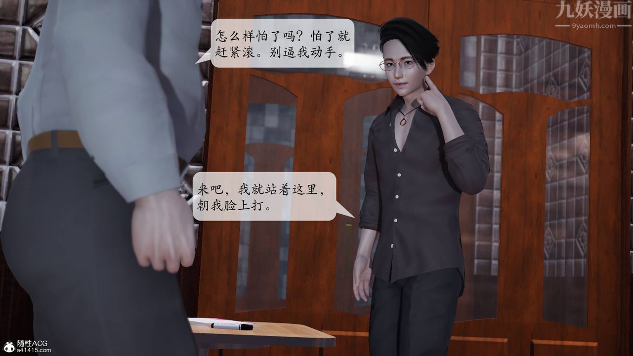 3D漫画_珍藏版_No384-第1章-图片20