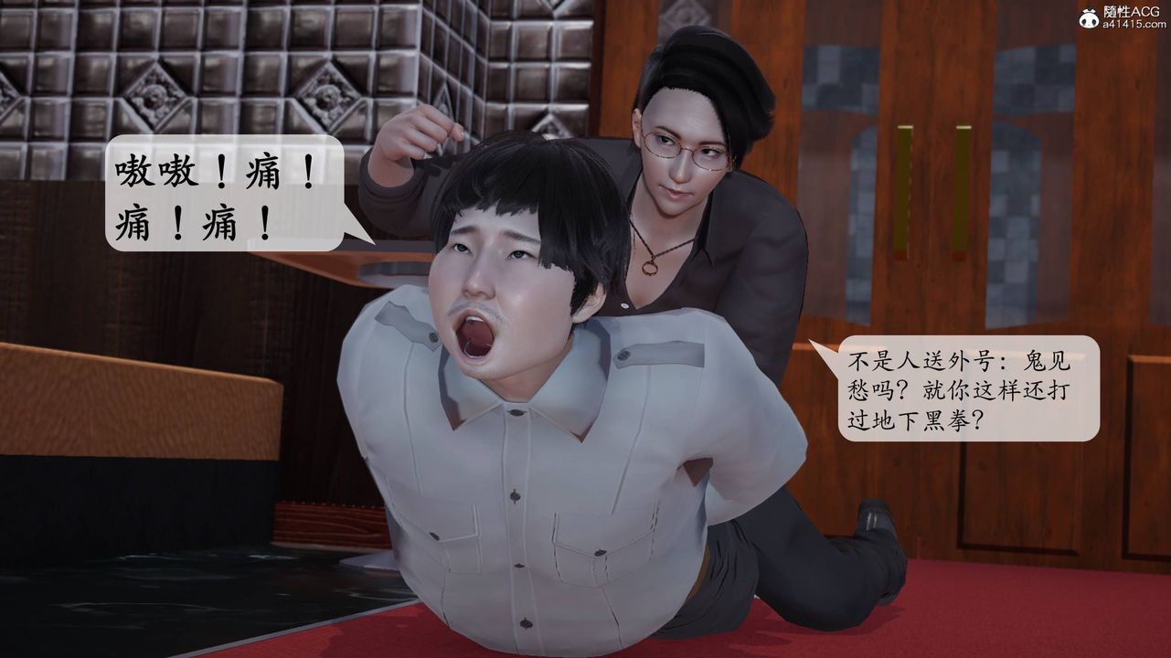 3D漫画_珍藏版_No384-第1章-图片22