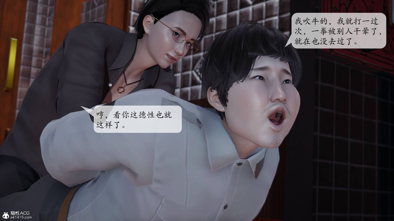 3D漫画_珍藏版_No384-第1章-图片23