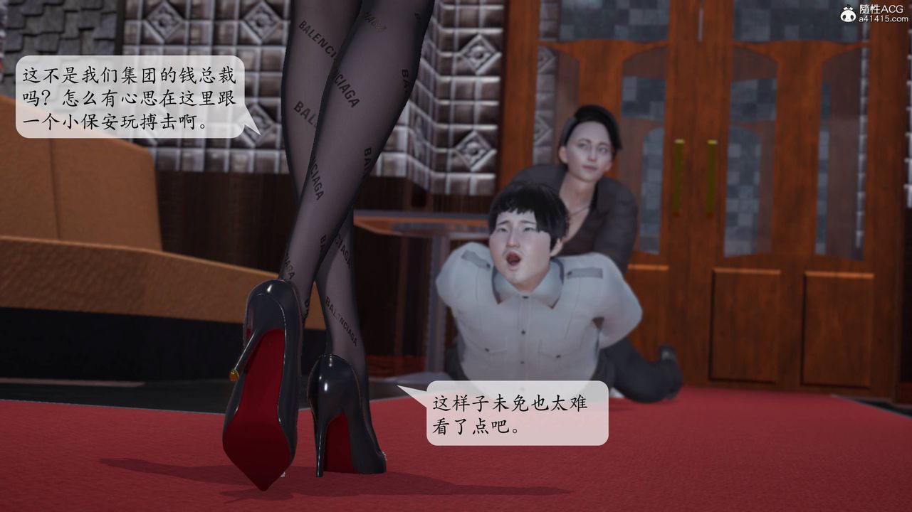 3D漫画_珍藏版_No384-第1章-图片24