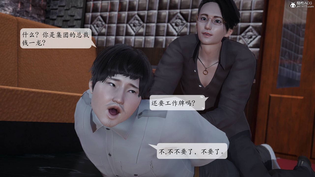 3D漫画_珍藏版_No384-第1章-图片27