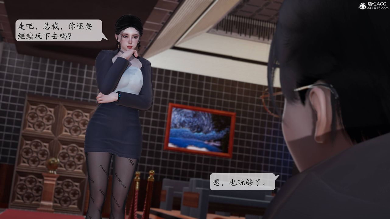 3D漫画_珍藏版_No384-第1章-图片28