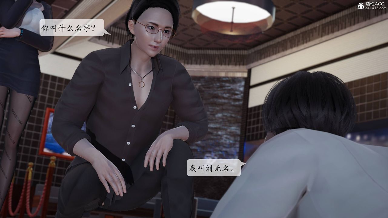 3D漫画_珍藏版_No384-第1章-图片29