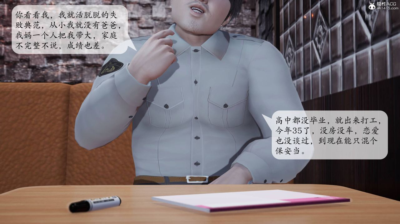 3D漫画_珍藏版_No384-第1章-图片3