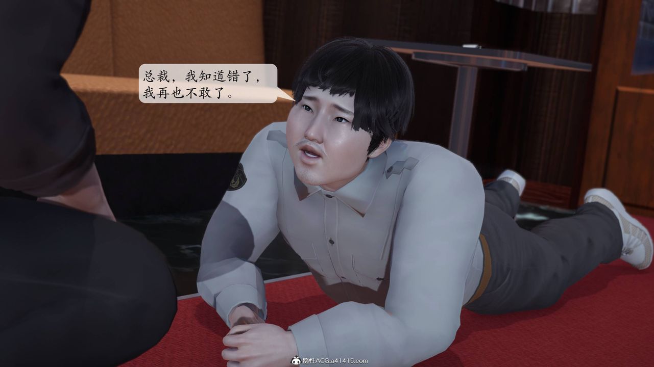 3D漫画_珍藏版_No384-第1章-图片30