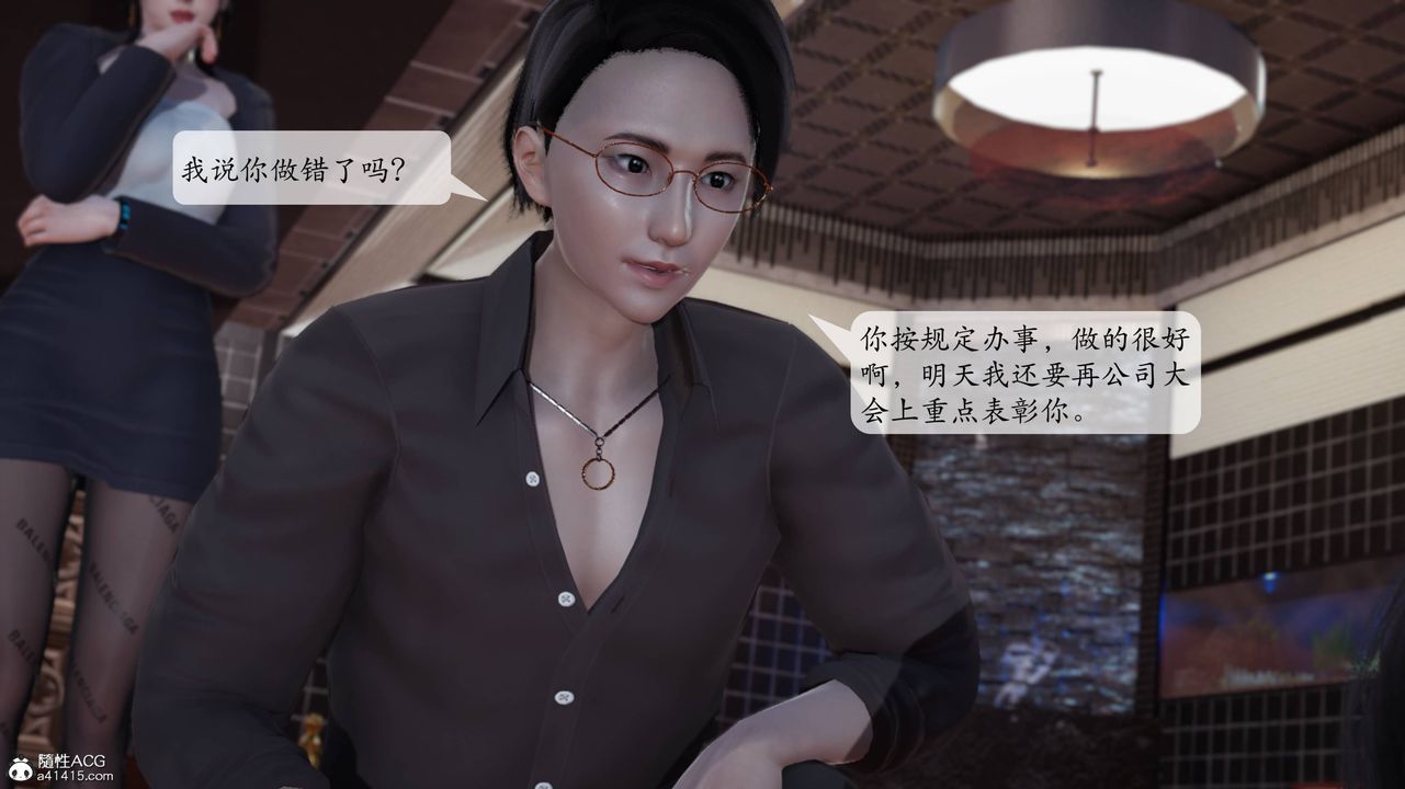 3D漫画_珍藏版_No384-第1章-图片31