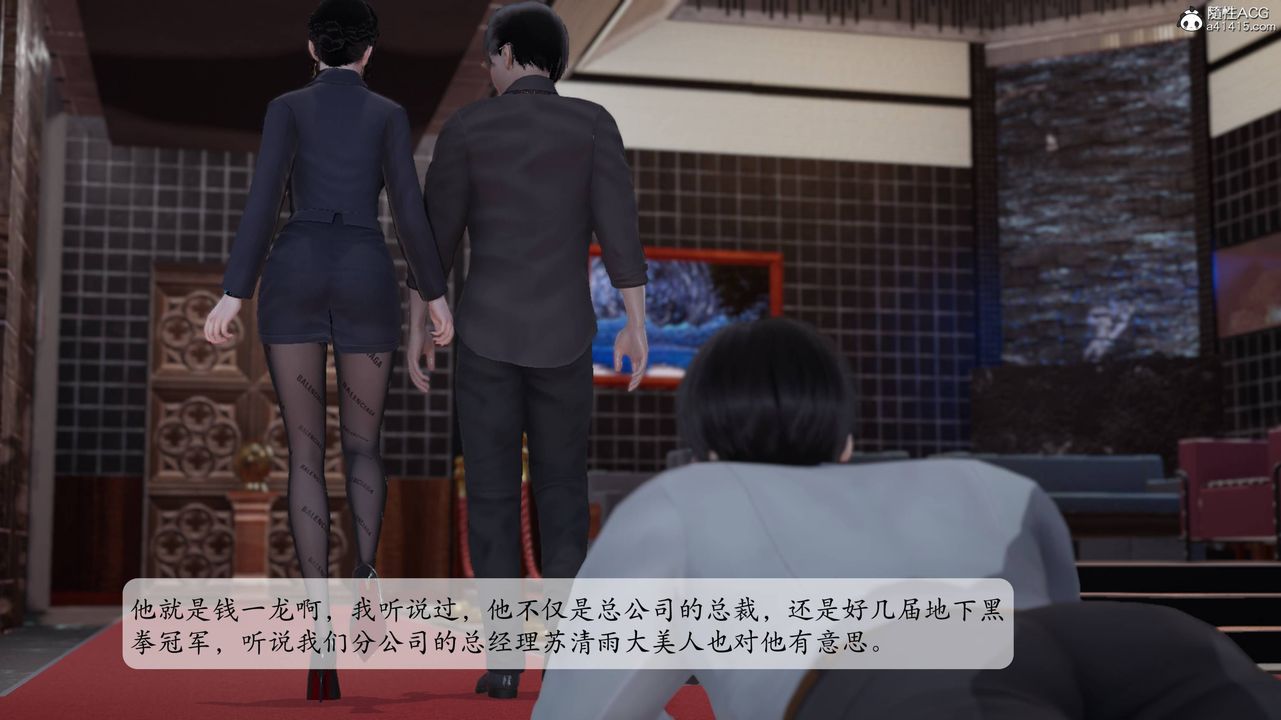 3D漫画_珍藏版_No384-第1章-图片33