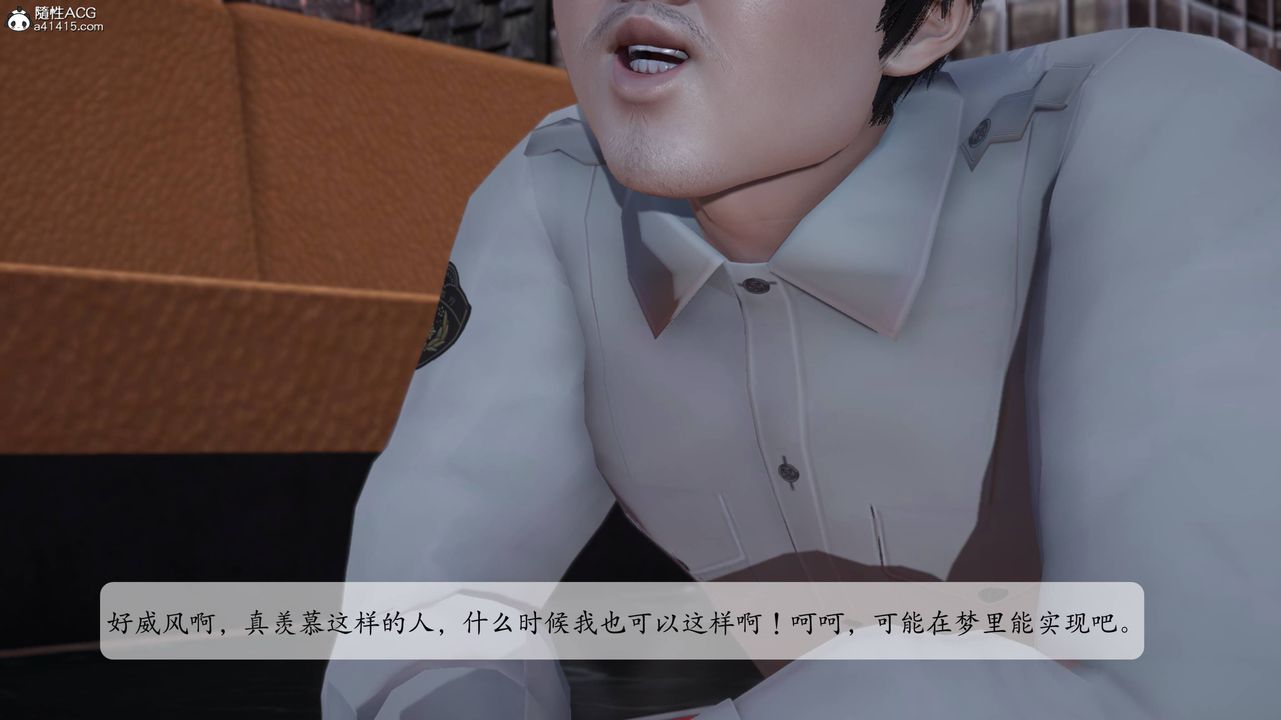 3D漫画_珍藏版_No384-第1章-图片34