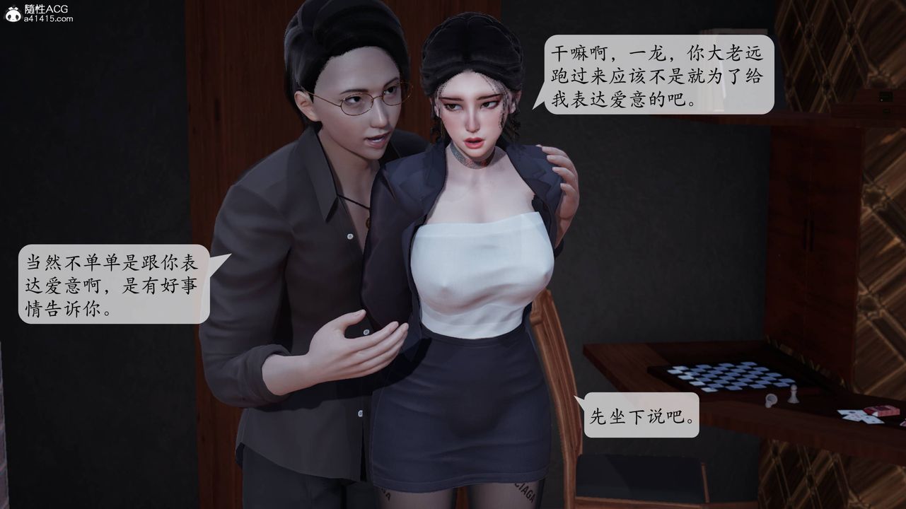 3D漫画_珍藏版_No384-第1章-图片36