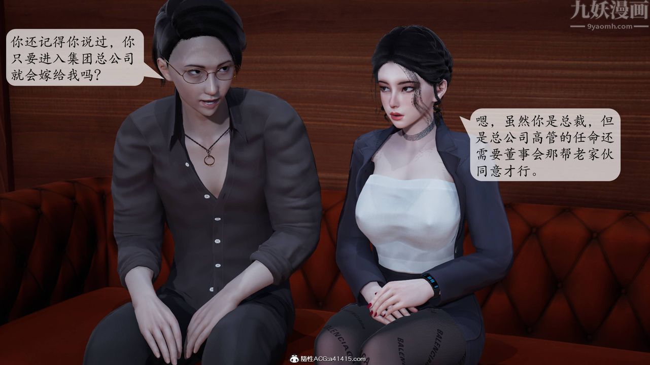 3D漫画_珍藏版_No384-第1章-图片37