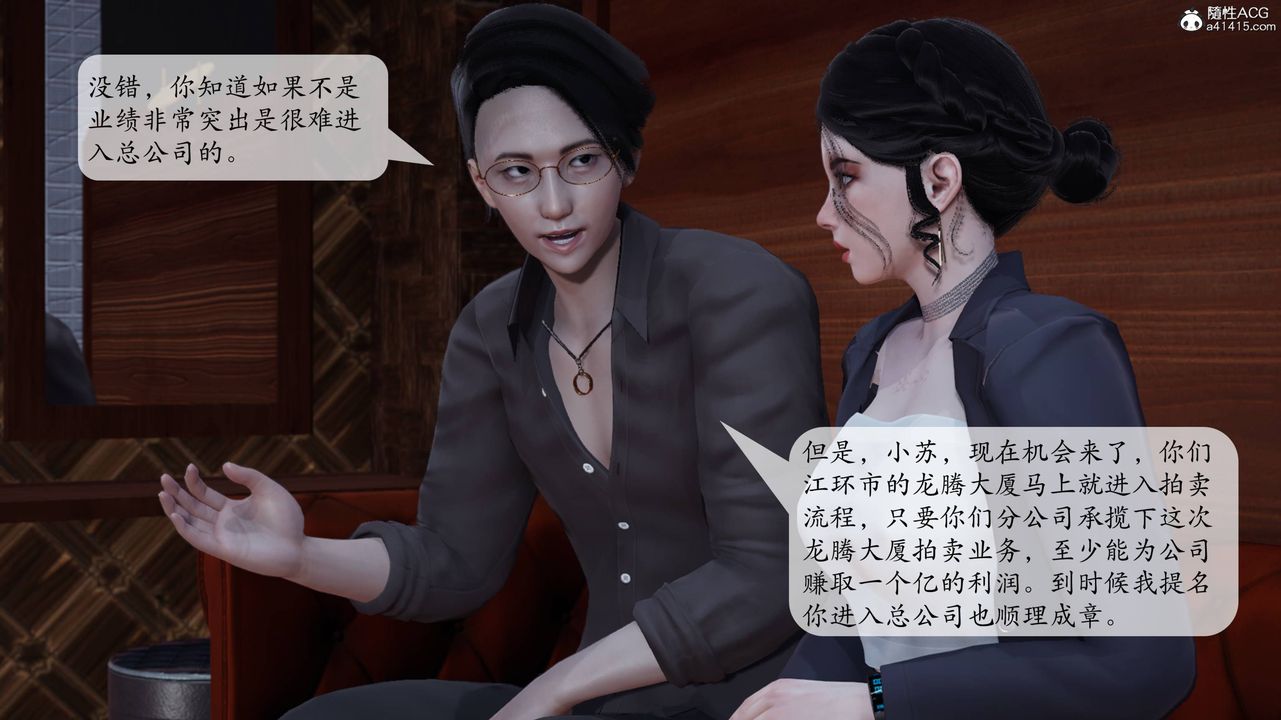 3D漫画_珍藏版_No384-第1章-图片38