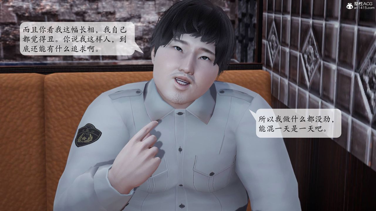 3D漫画_珍藏版_No384-第1章-图片4