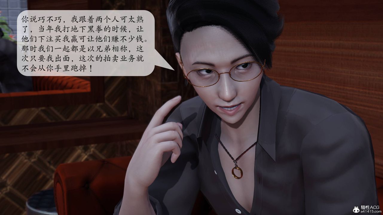 3D漫画_珍藏版_No384-第1章-图片41