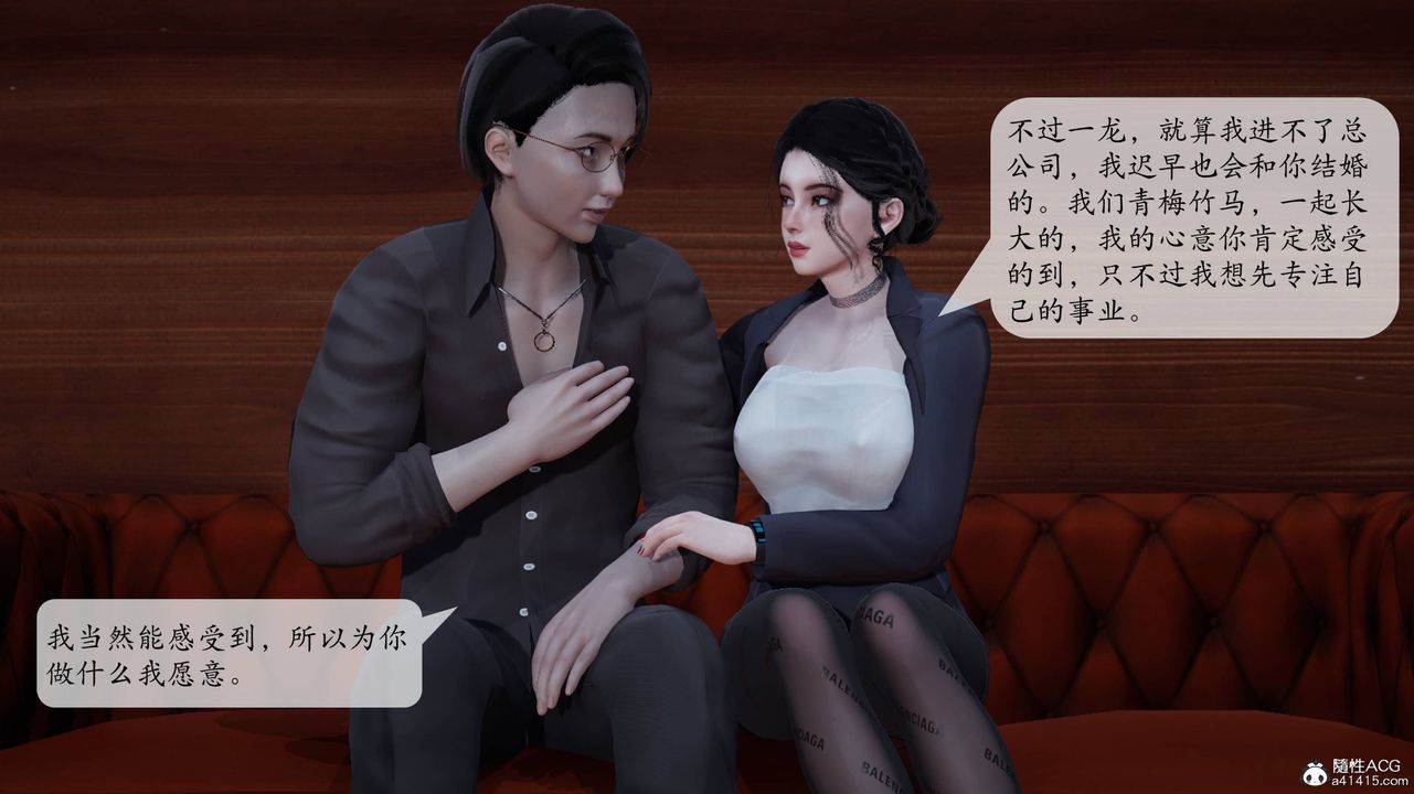 3D漫画_珍藏版_No384-第1章-图片44