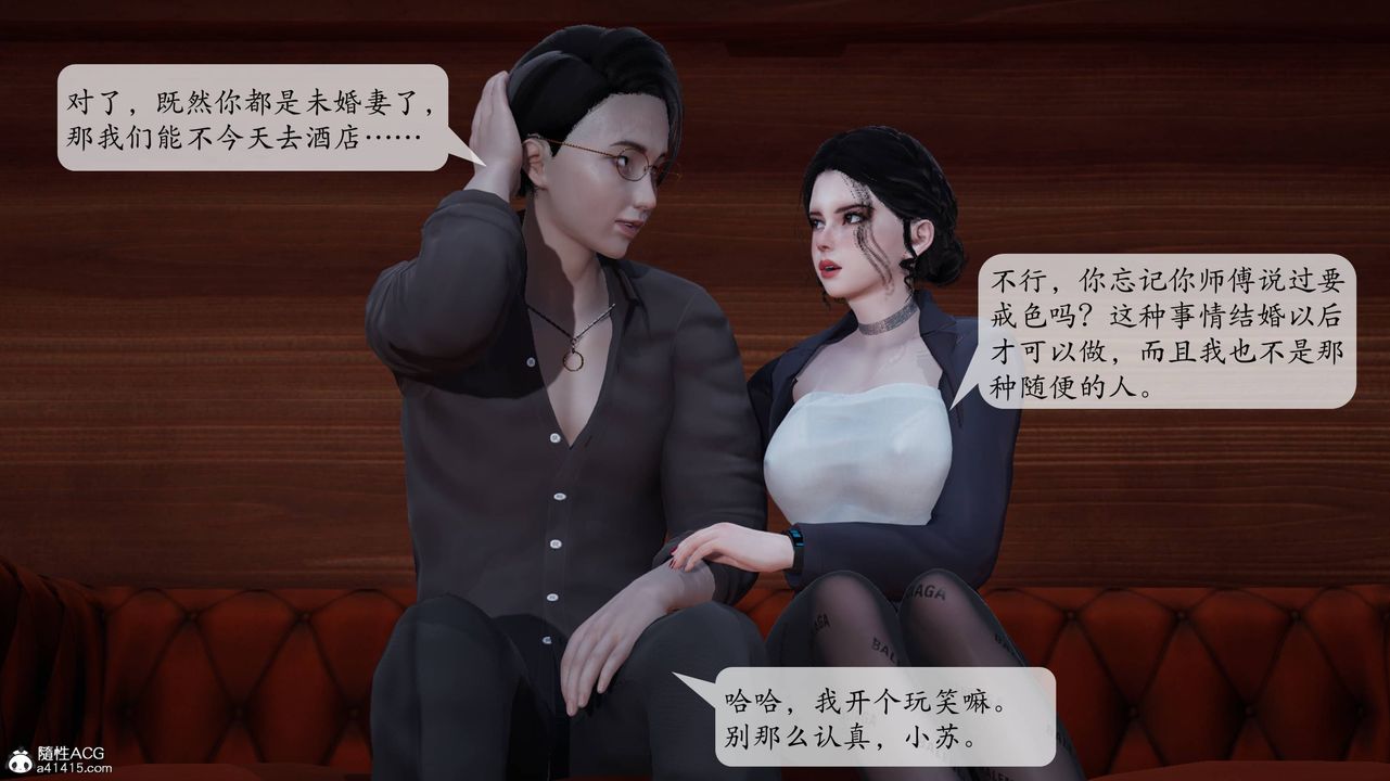 3D漫画_珍藏版_No384-第1章-图片45