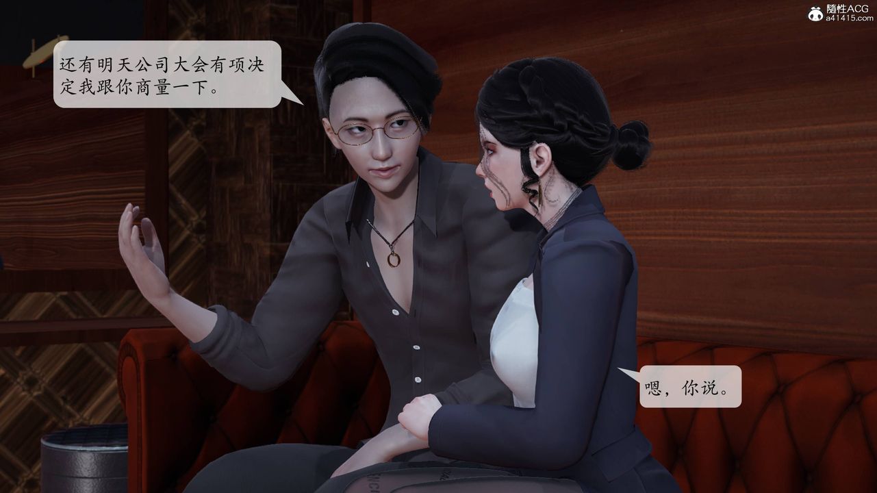 3D漫画_珍藏版_No384-第1章-图片46