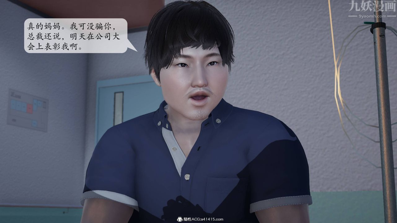 3D漫画_珍藏版_No384-第1章-图片47