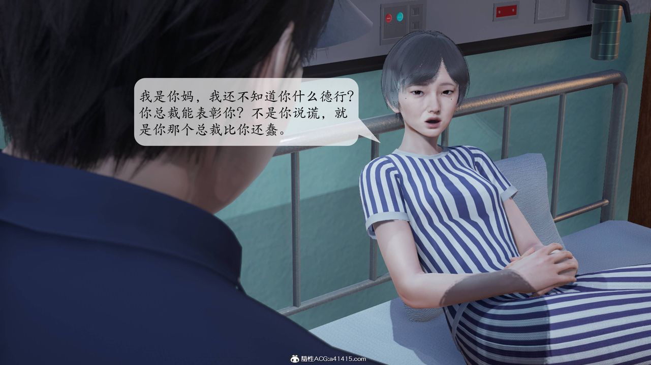 3D漫画_珍藏版_No384-第1章-图片48