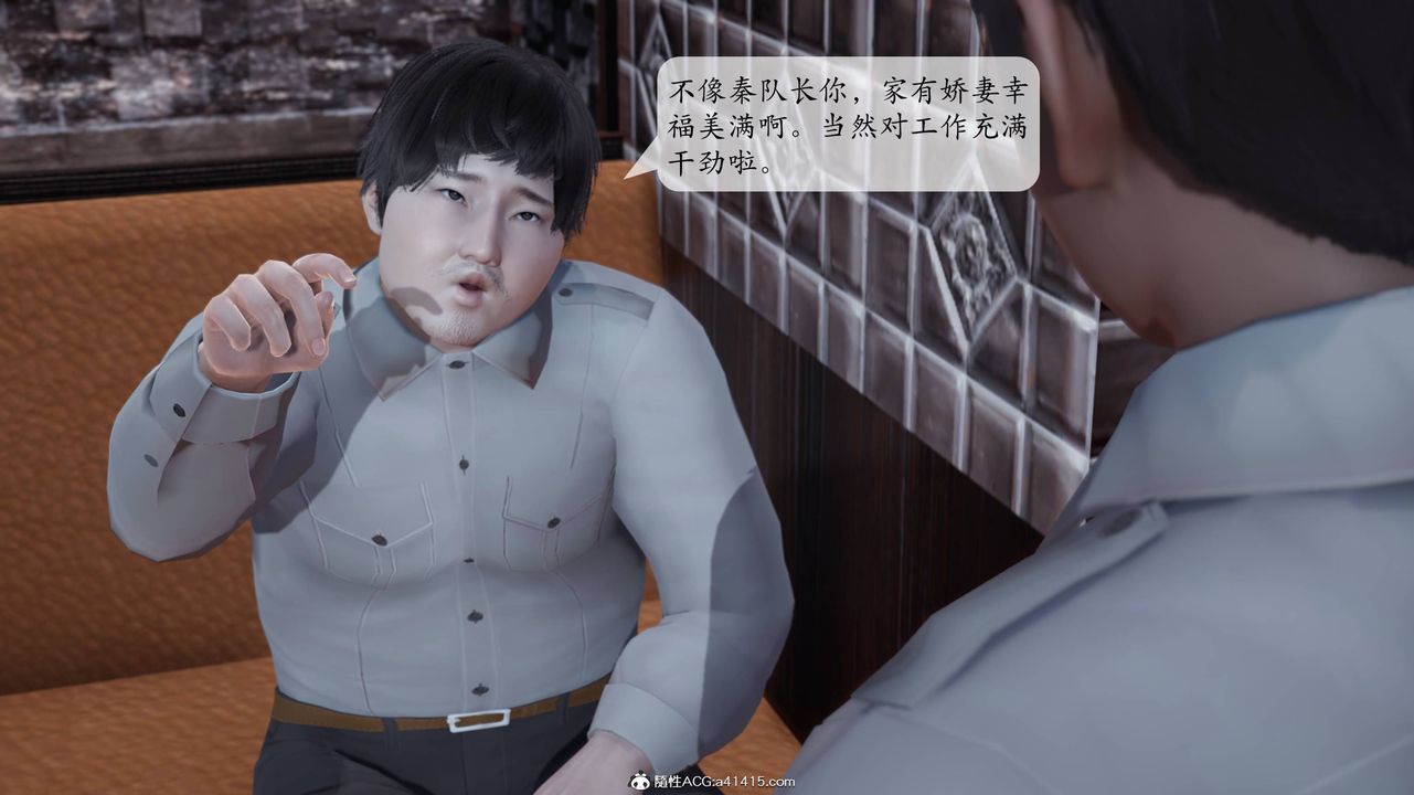 3D漫画_珍藏版_No384-第1章-图片5