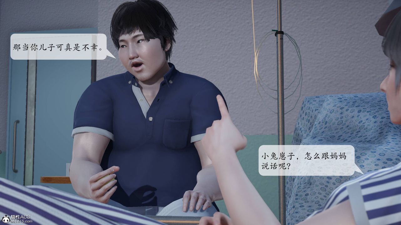 3D漫画_珍藏版_No384-第1章-图片51