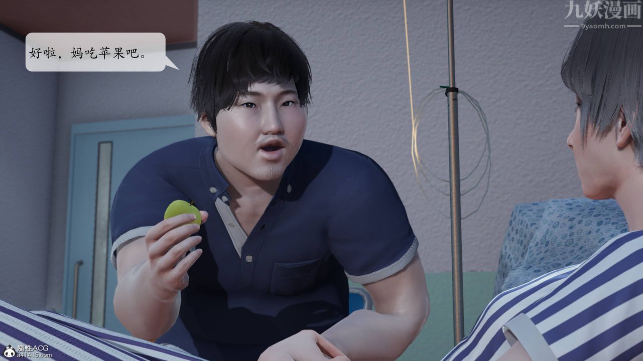 3D漫画_珍藏版_No384-第1章-图片52