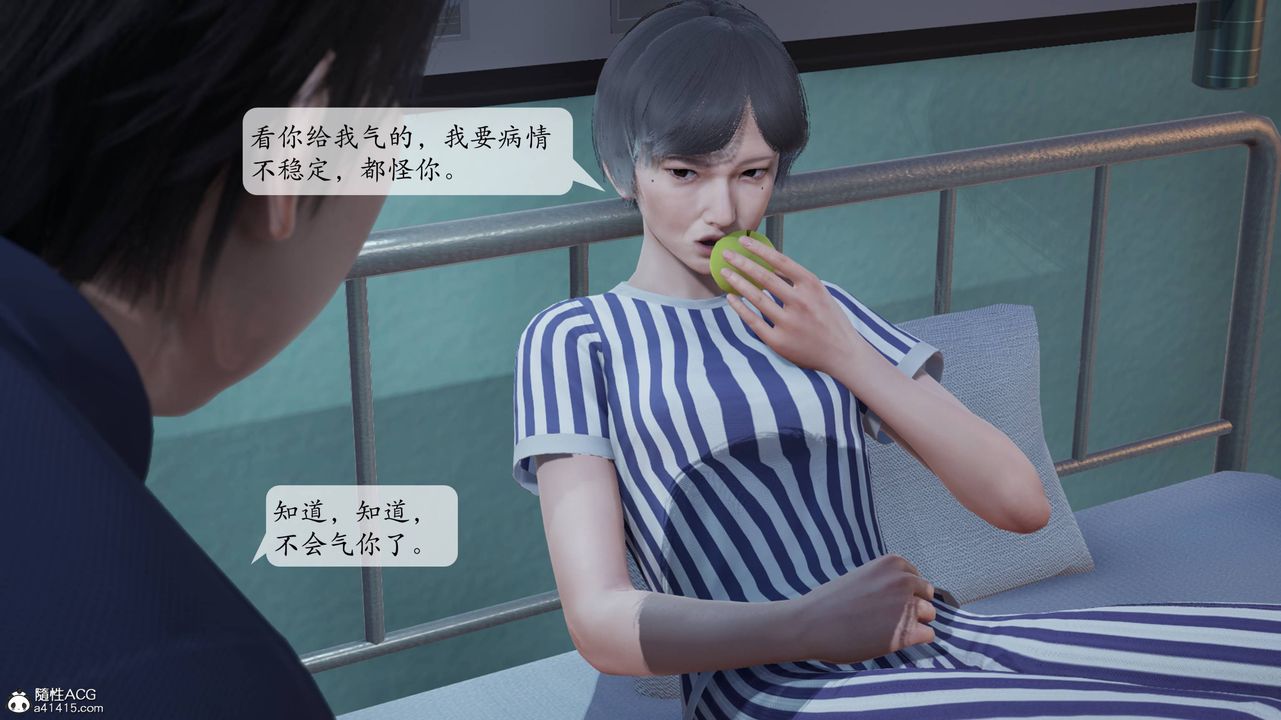 3D漫画_珍藏版_No384-第1章-图片53