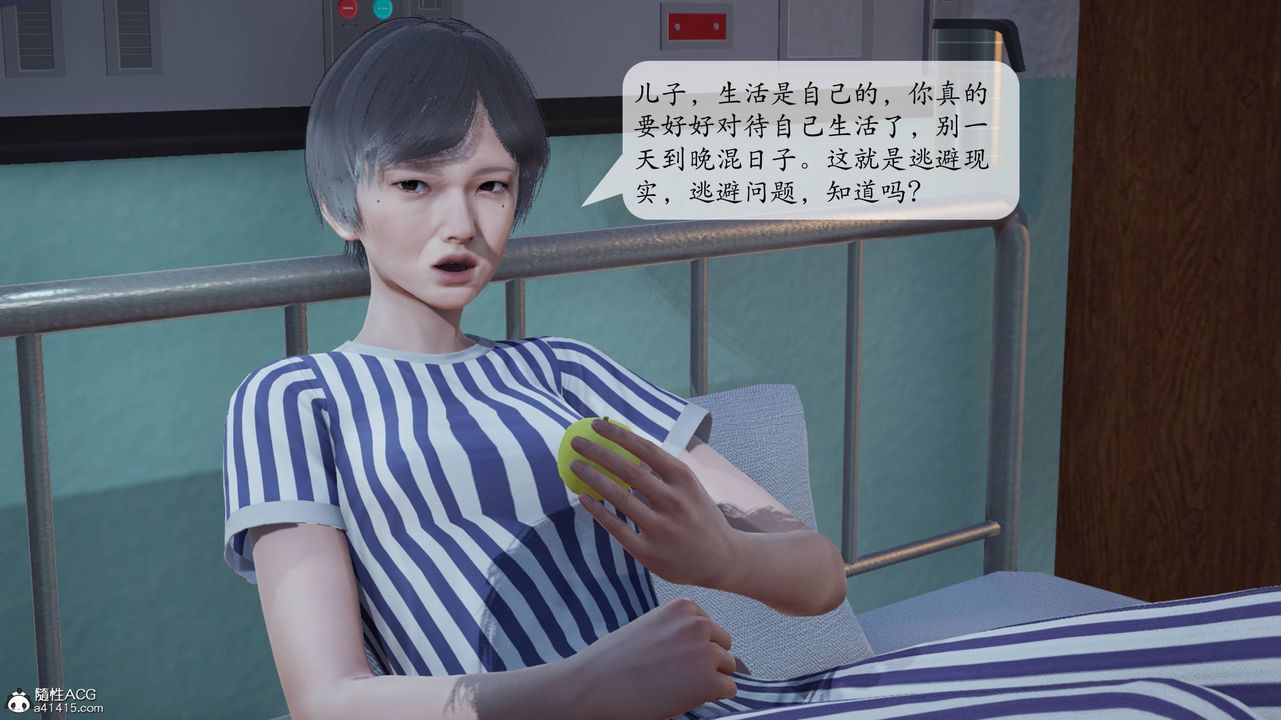 3D漫画_珍藏版_No384-第1章-图片54