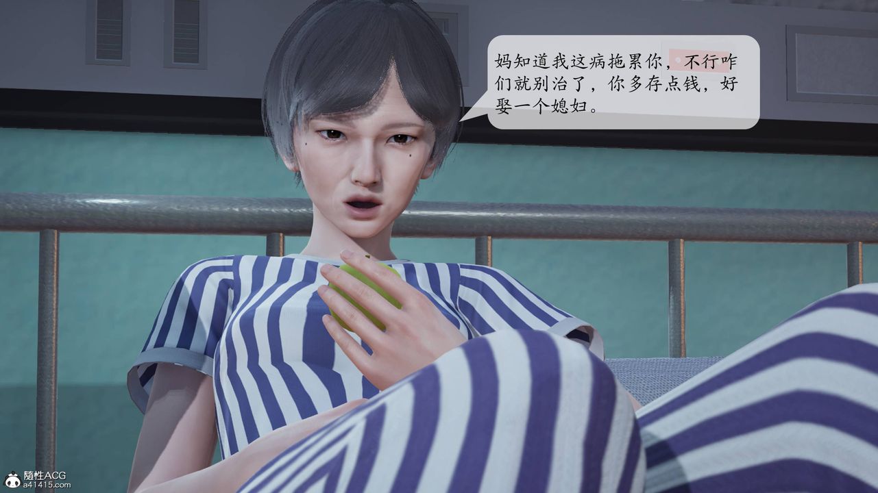 3D漫画_珍藏版_No384-第1章-图片55