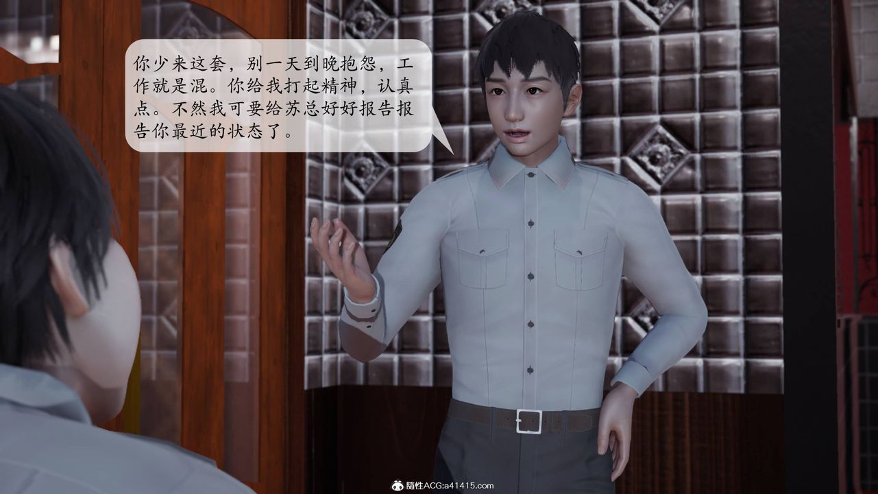 3D漫画_珍藏版_No384-第1章-图片6