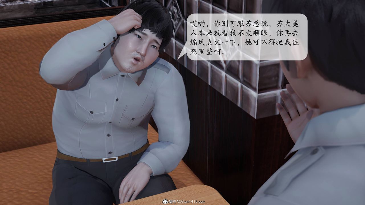 3D漫画_珍藏版_No384-第1章-图片7