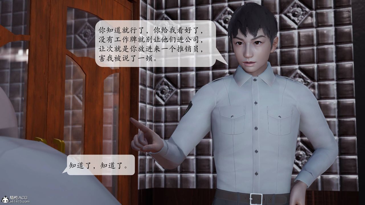 3D漫画_珍藏版_No384-第1章-图片8
