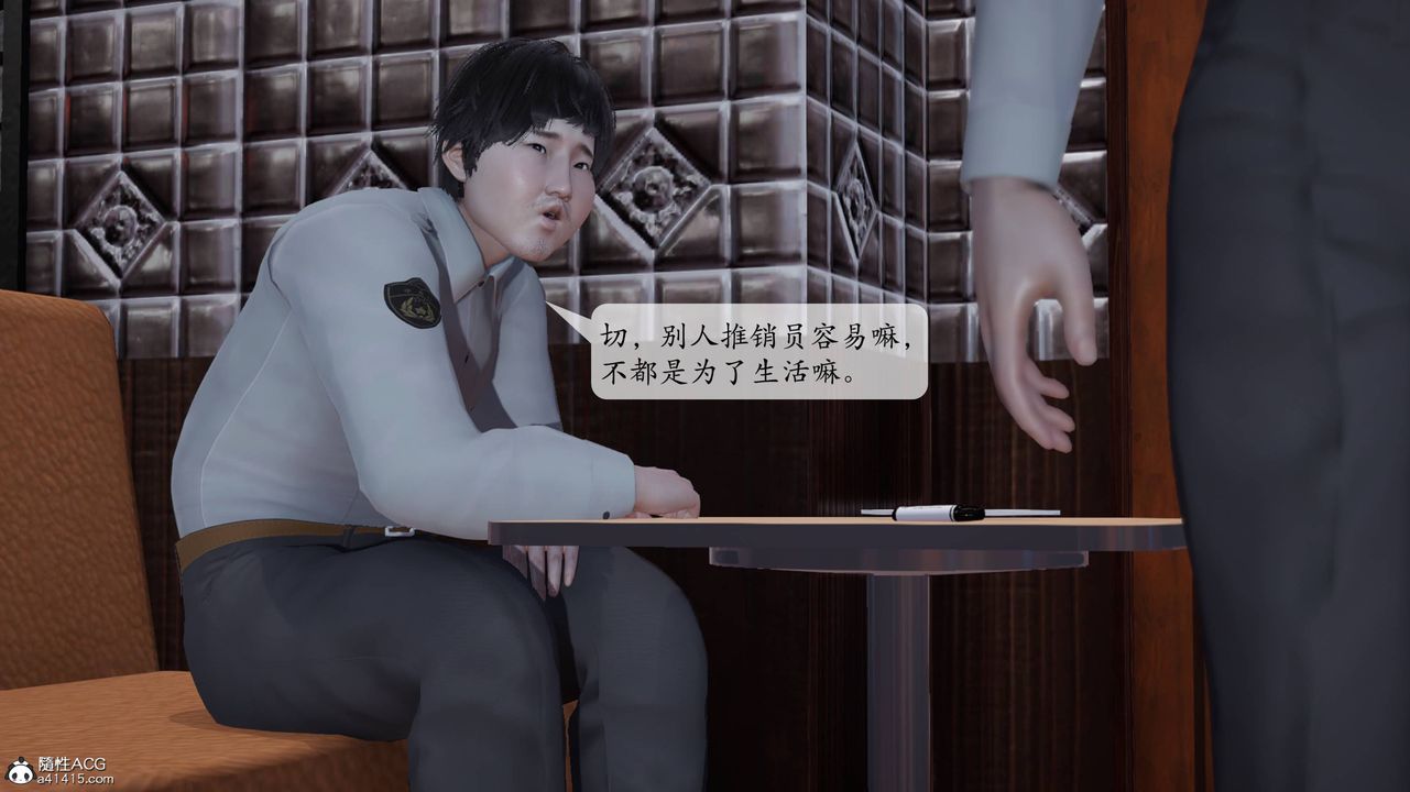 3D漫画_珍藏版_No384-第1章-图片9