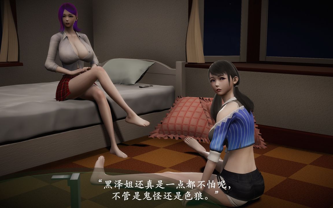 3D漫画_珍藏版_No330-第1章-图片33