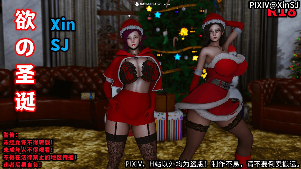 3D漫画_珍藏版_No55-第1章-图片1