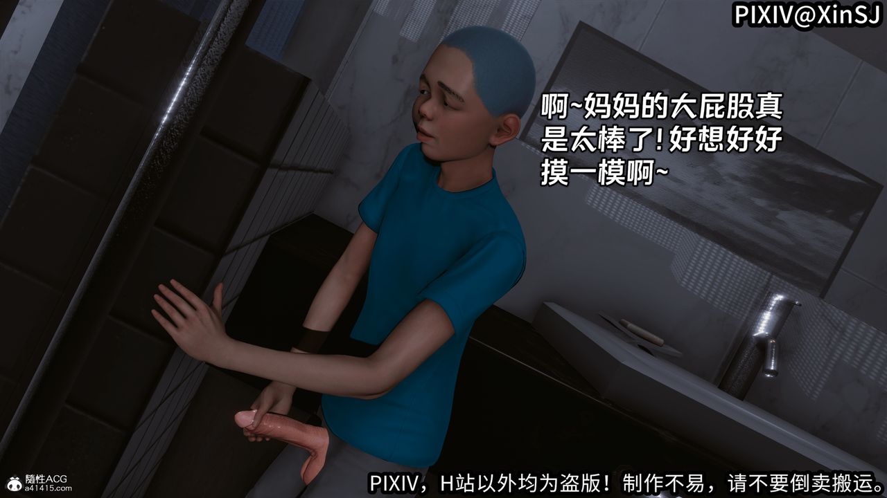 3D漫画_珍藏版_No55-第1章-图片10