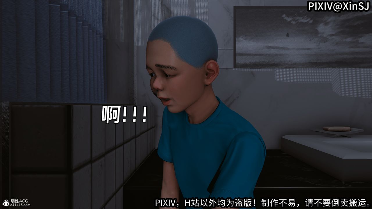 3D漫画_珍藏版_No55-第1章-图片12