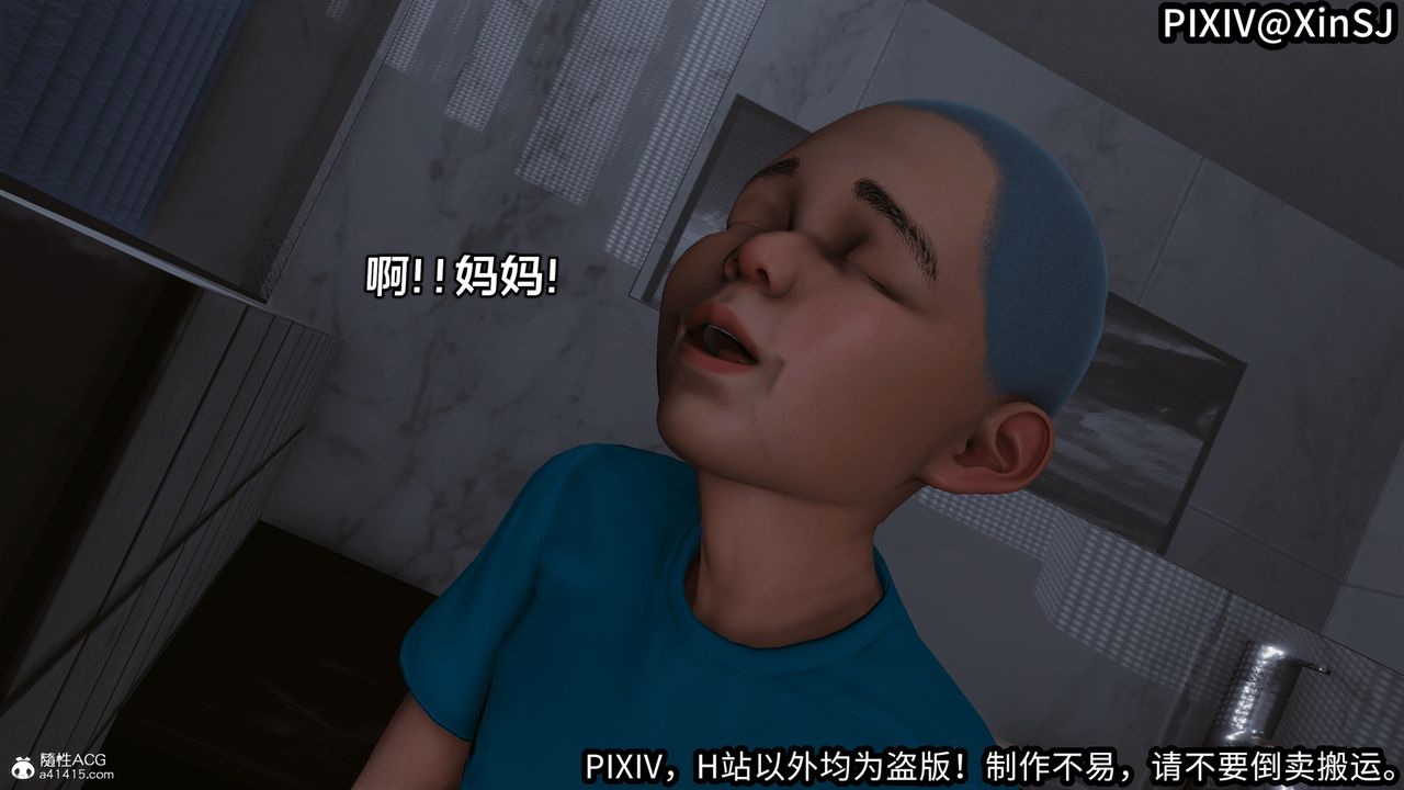 3D漫画_珍藏版_No55-第1章-图片17