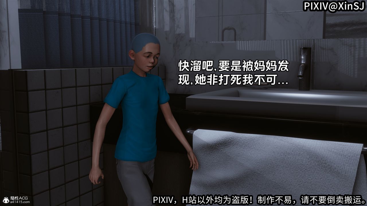 3D漫画_珍藏版_No55-第1章-图片20