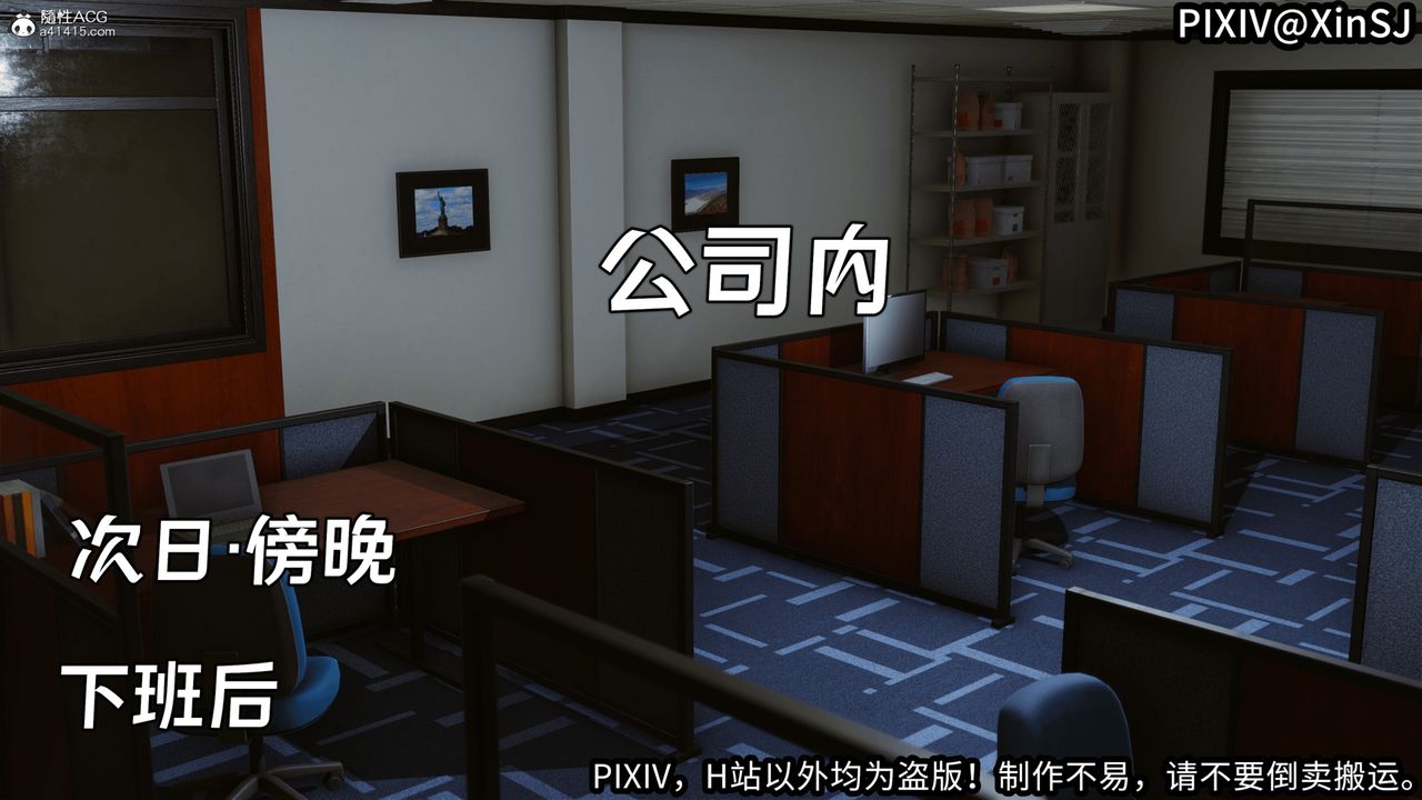 3D漫画_珍藏版_No55-第1章-图片21