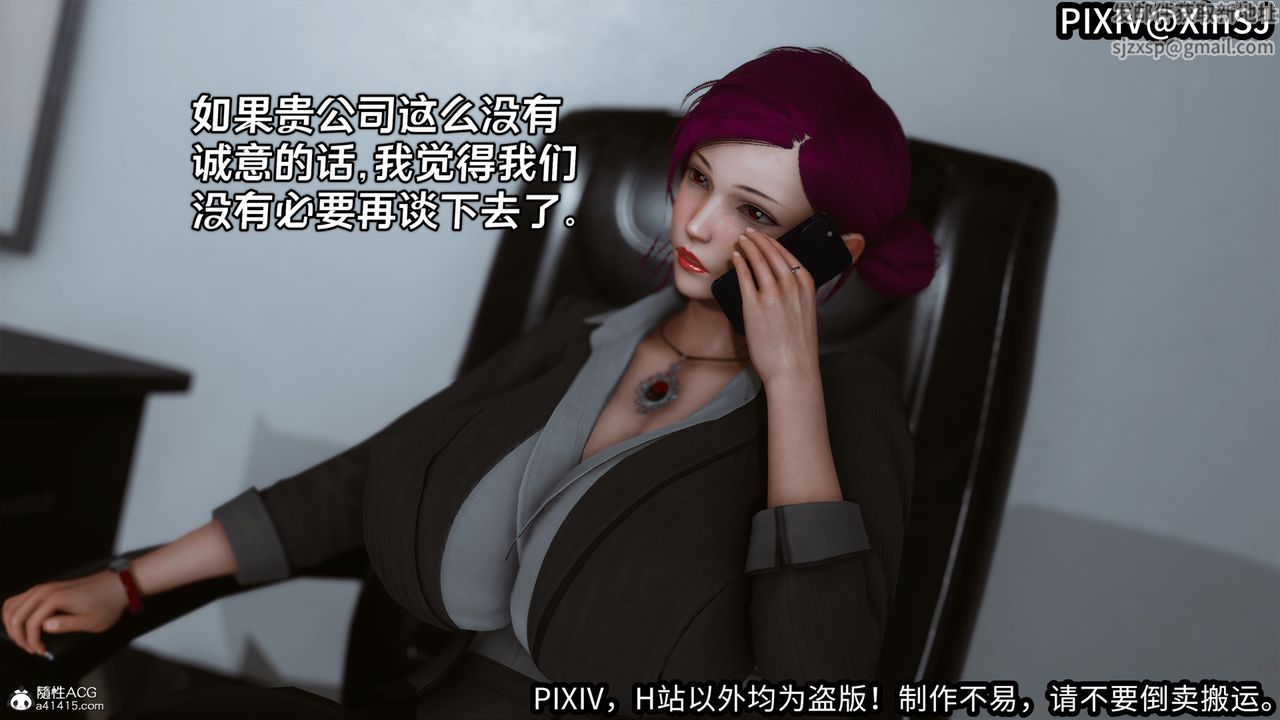 3D漫画_珍藏版_No55-第1章-图片24