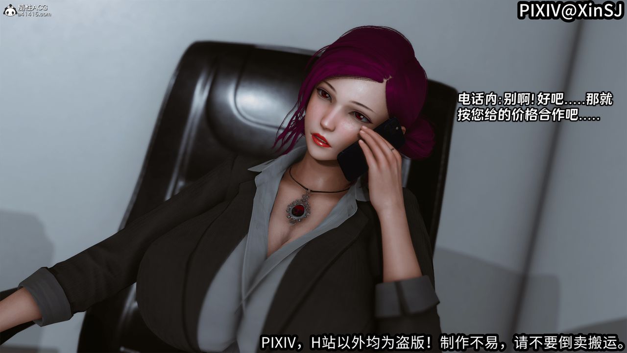 3D漫画_珍藏版_No55-第1章-图片25