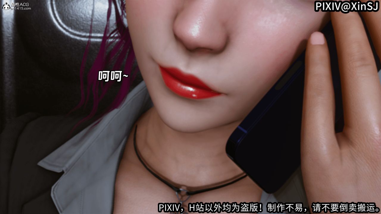3D漫画_珍藏版_No55-第1章-图片26