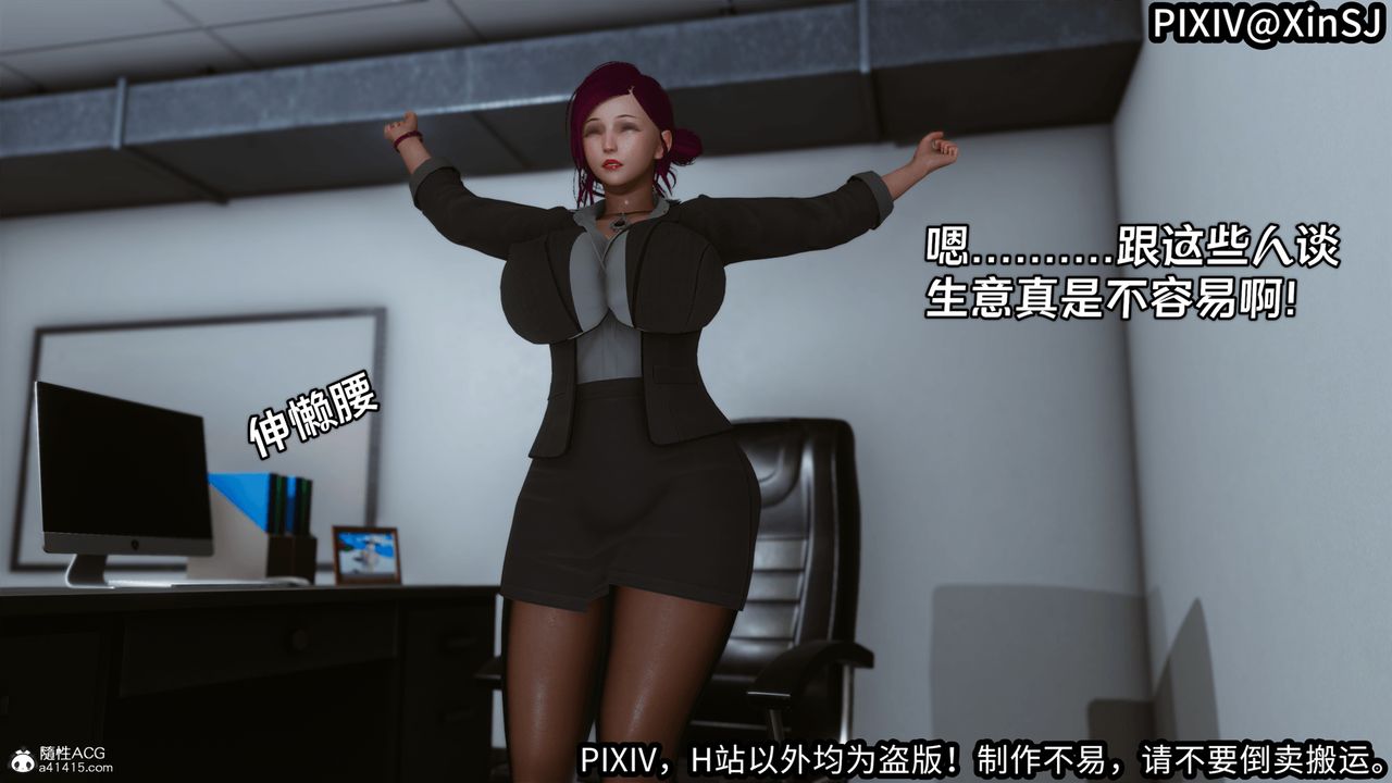 3D漫画_珍藏版_No55-第1章-图片28