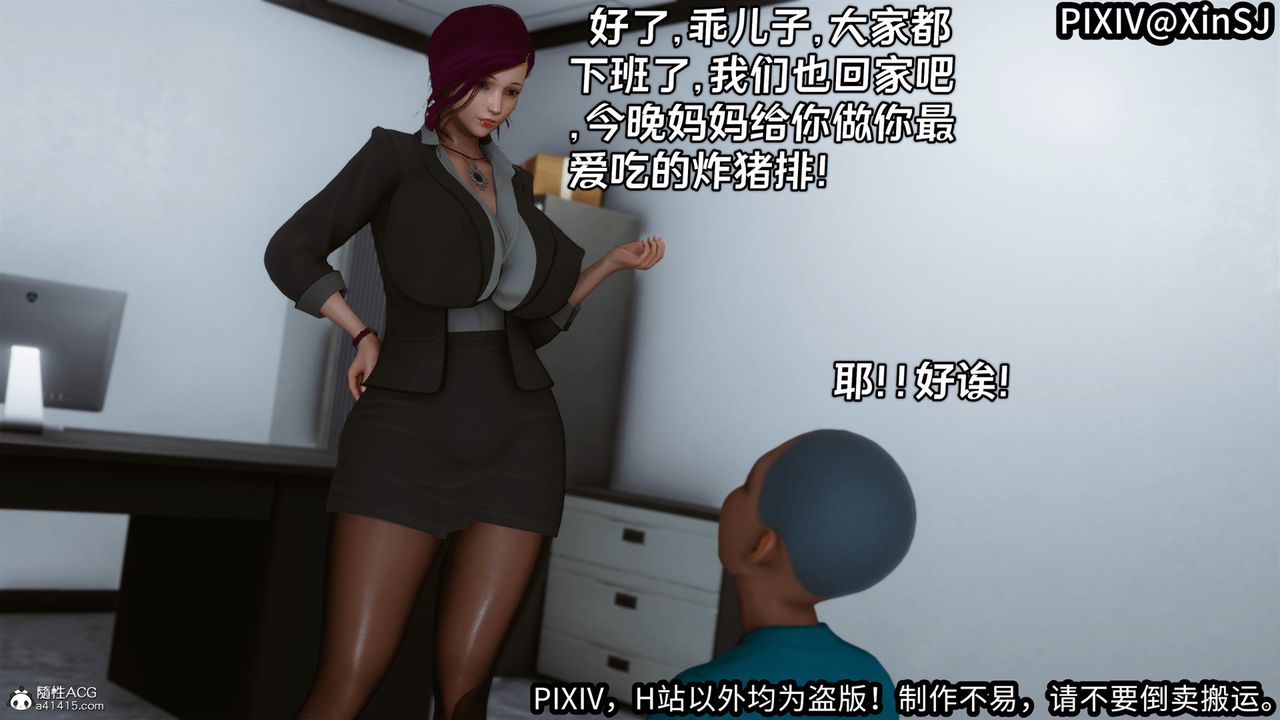 3D漫画_珍藏版_No55-第1章-图片29