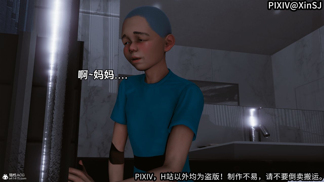3D漫画_珍藏版_No55-第1章-图片3