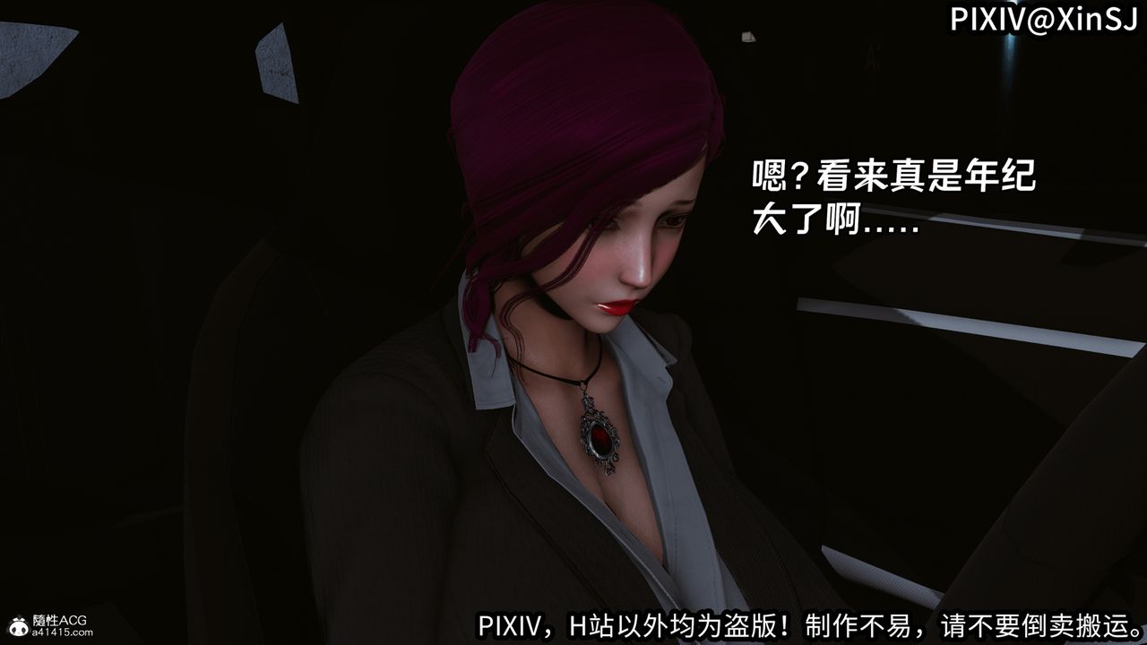 3D漫画_珍藏版_No55-第1章-图片32