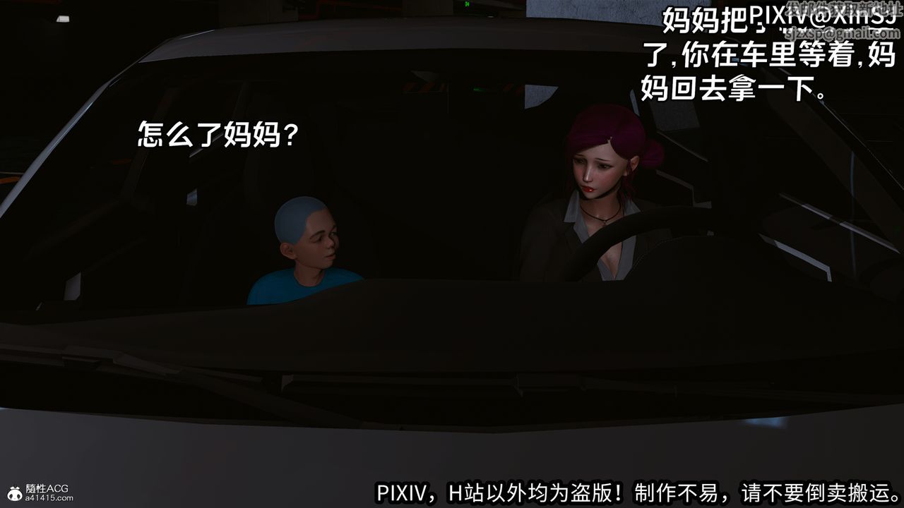 3D漫画_珍藏版_No55-第1章-图片33