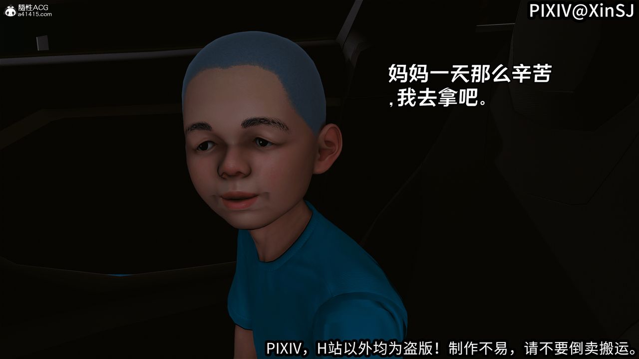 3D漫画_珍藏版_No55-第1章-图片34